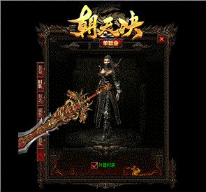 天龙八部私服设置元宝